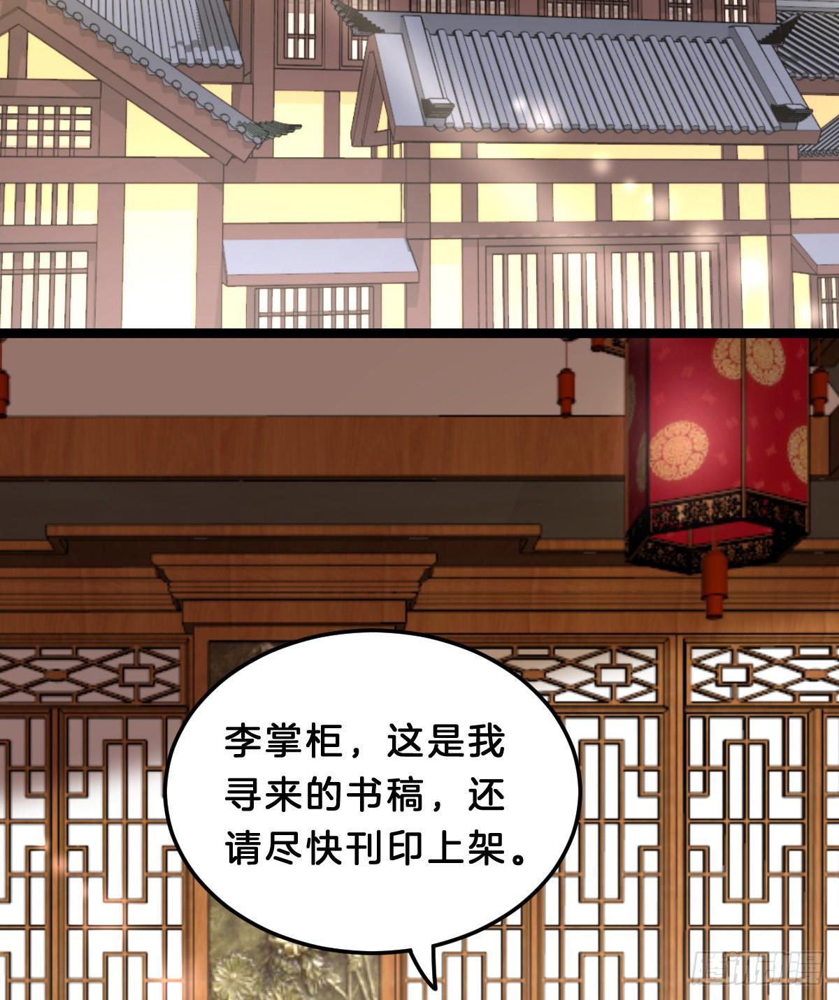《我在古代养男人》我想以身相许 第30页