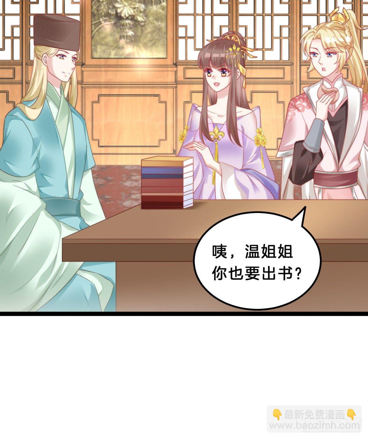 《我在古代养男人》我想以身相许 第31页