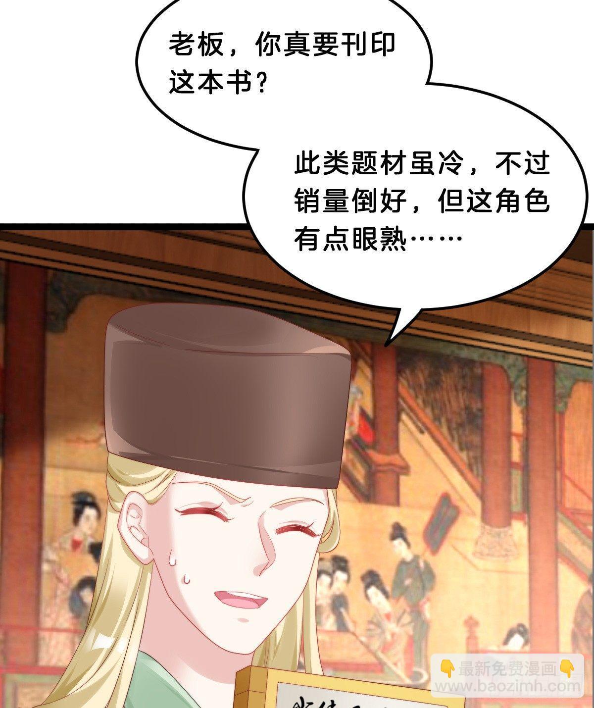 《我在古代养男人》我想以身相许 第33页