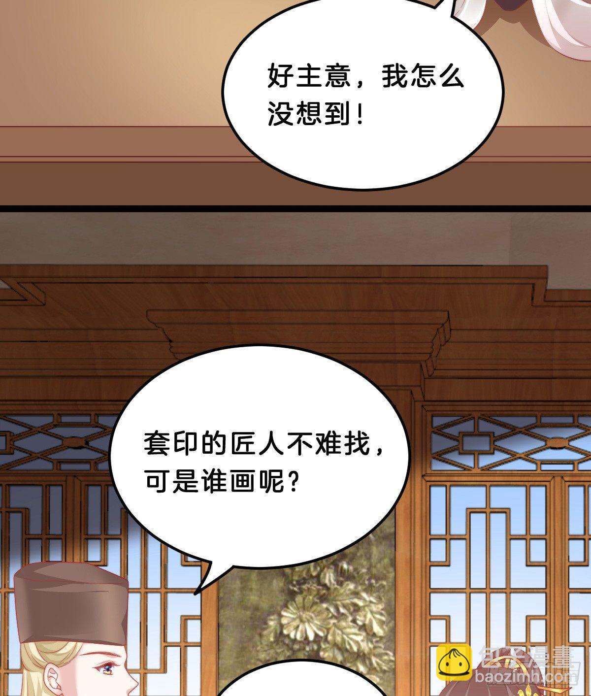 《我在古代养男人》我想以身相许 第37页