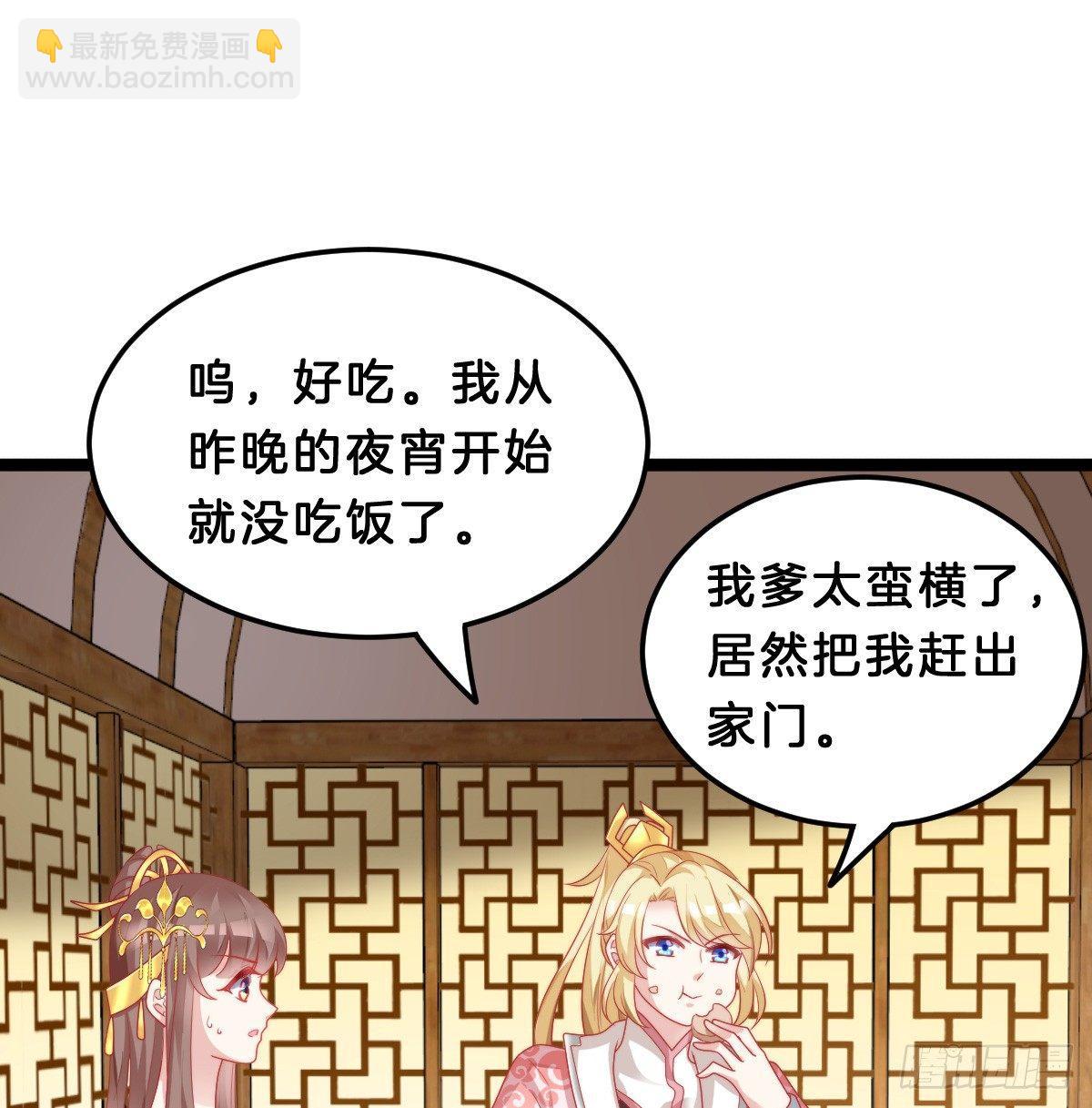 《我在古代养男人》我想以身相许 第3页