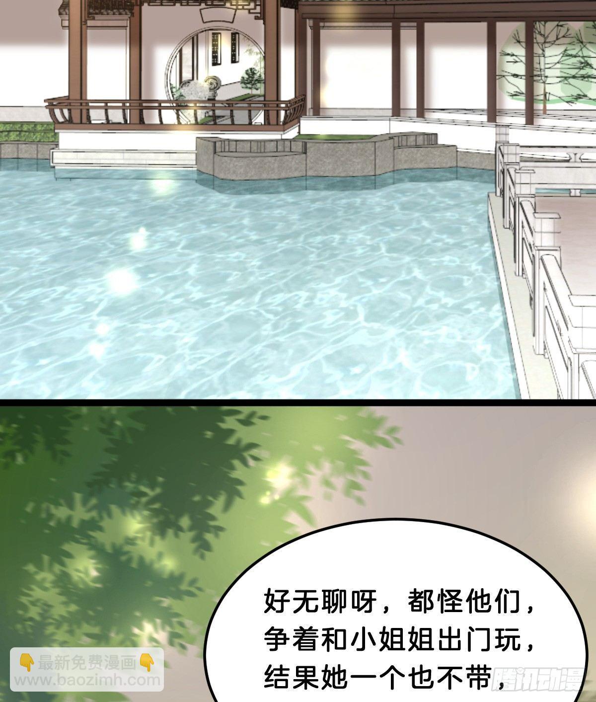 《我在古代养男人》我想以身相许 第40页