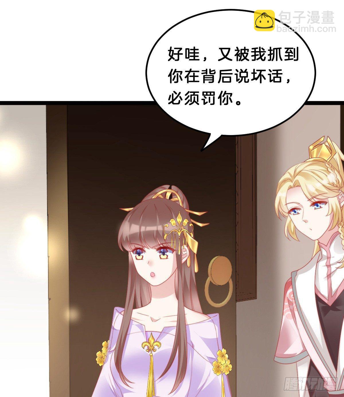 《我在古代养男人》我想以身相许 第44页