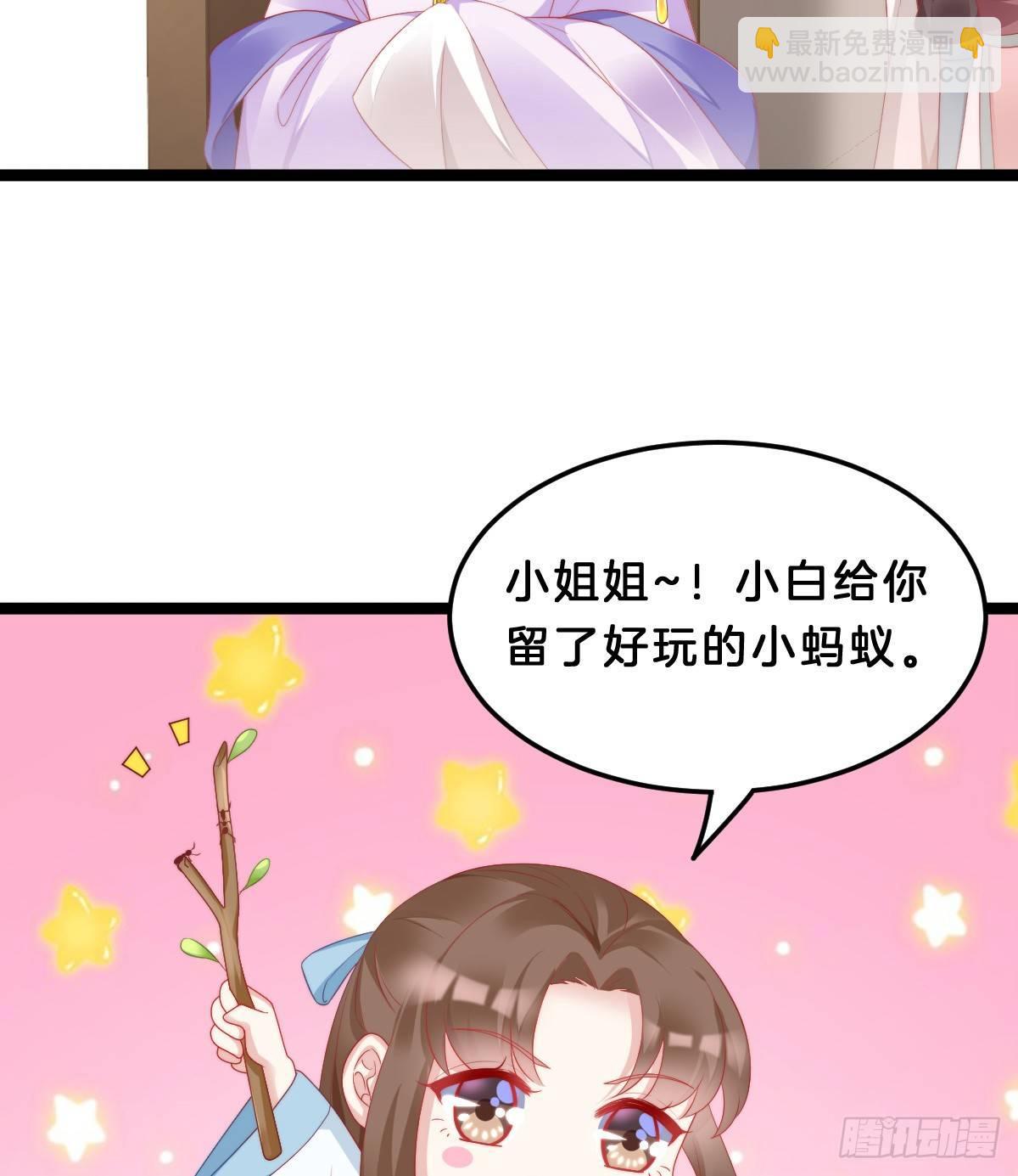 《我在古代养男人》我想以身相许 第45页