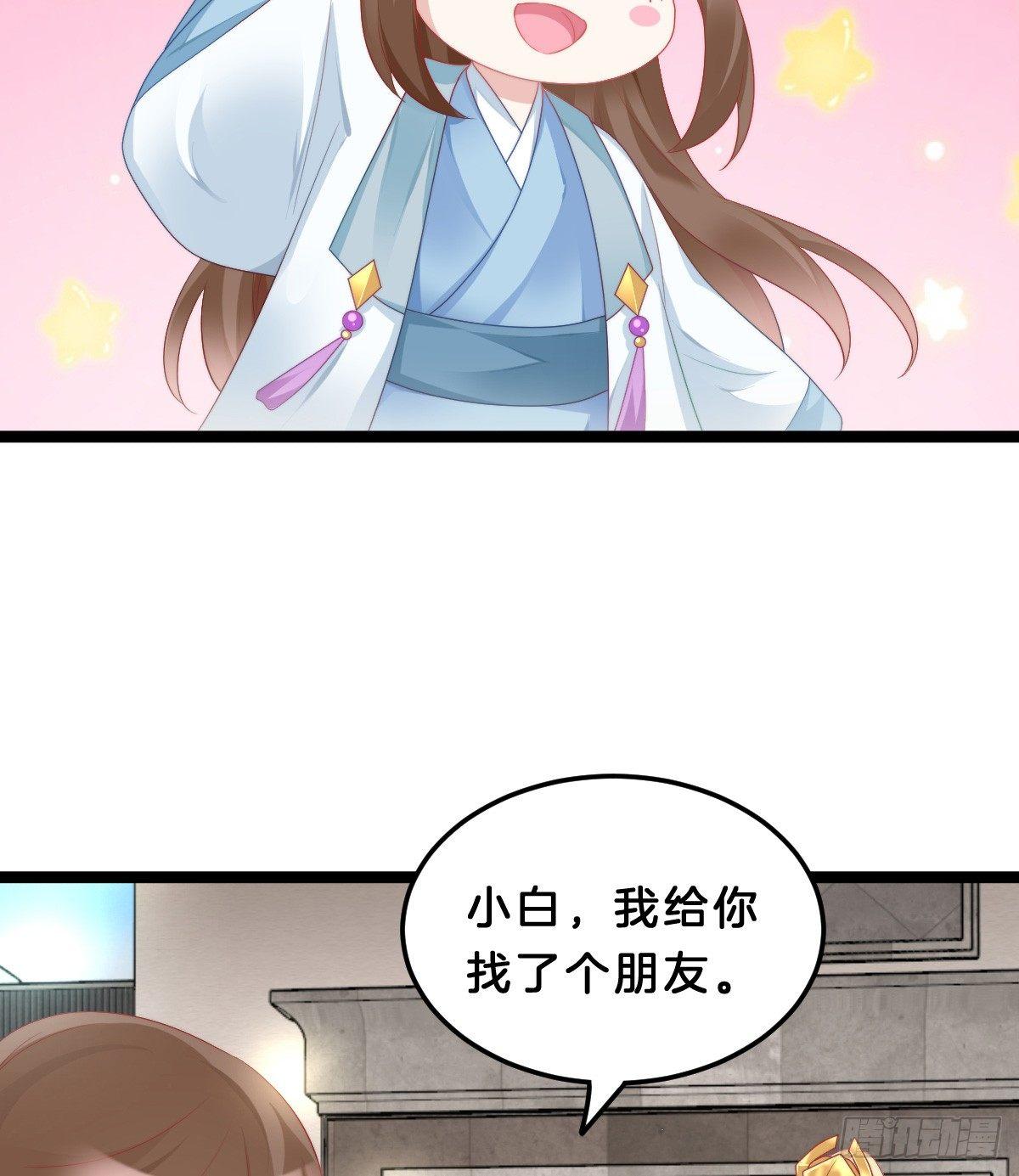 《我在古代养男人》我想以身相许 第46页