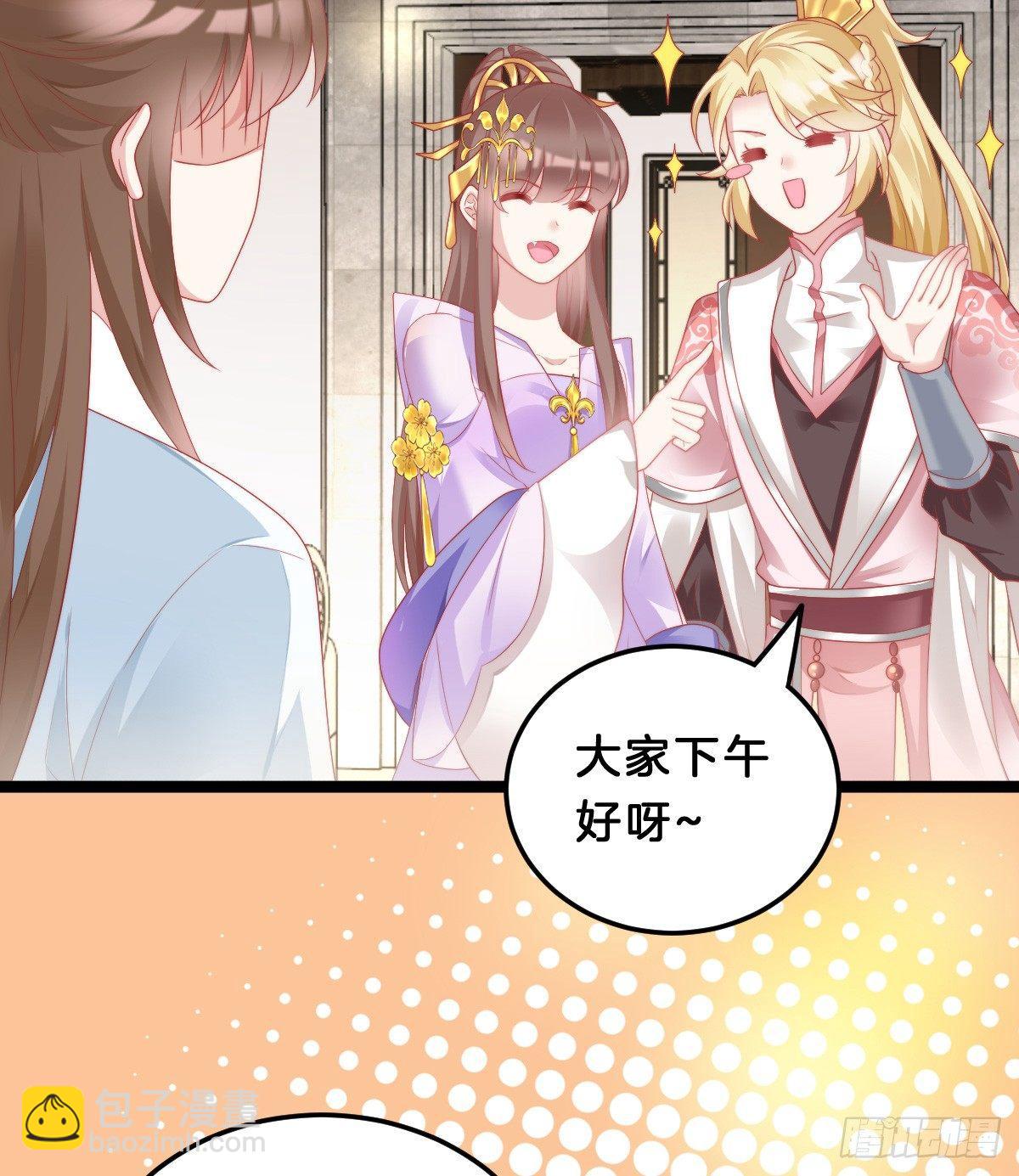 《我在古代养男人》我想以身相许 第47页