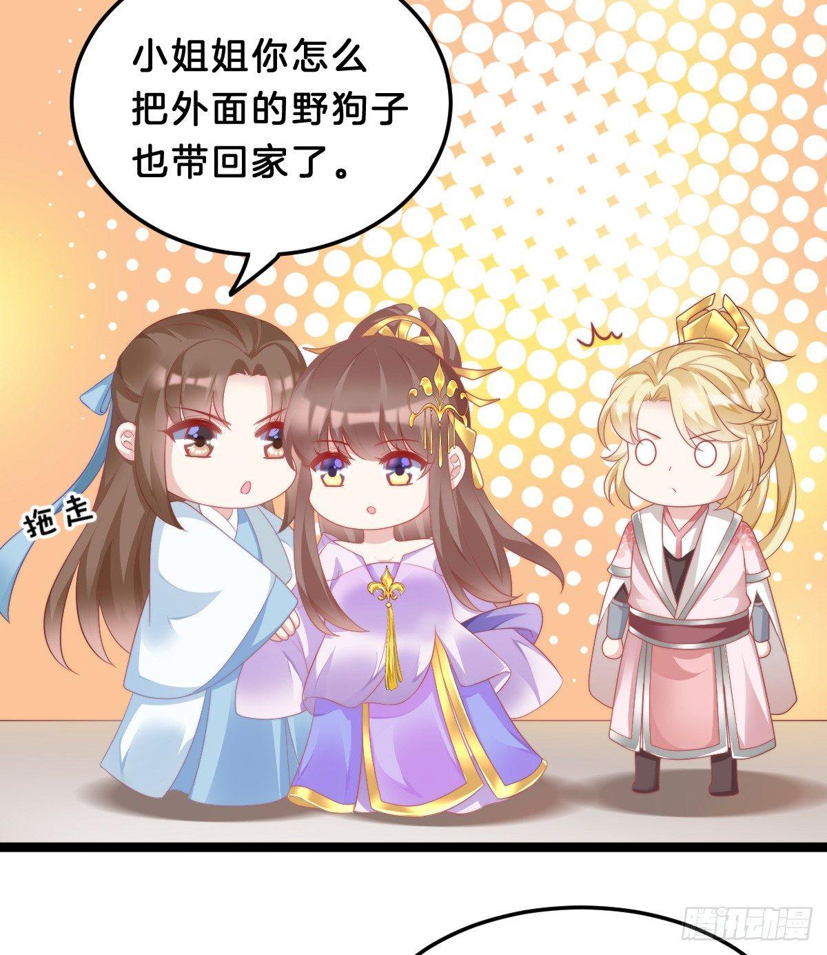 《我在古代养男人》我想以身相许 第48页