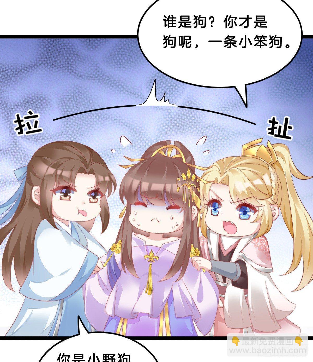 《我在古代养男人》我想以身相许 第49页