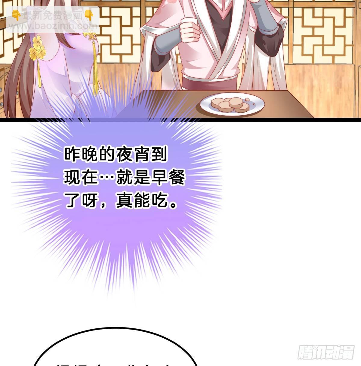 《我在古代养男人》我想以身相许 第4页