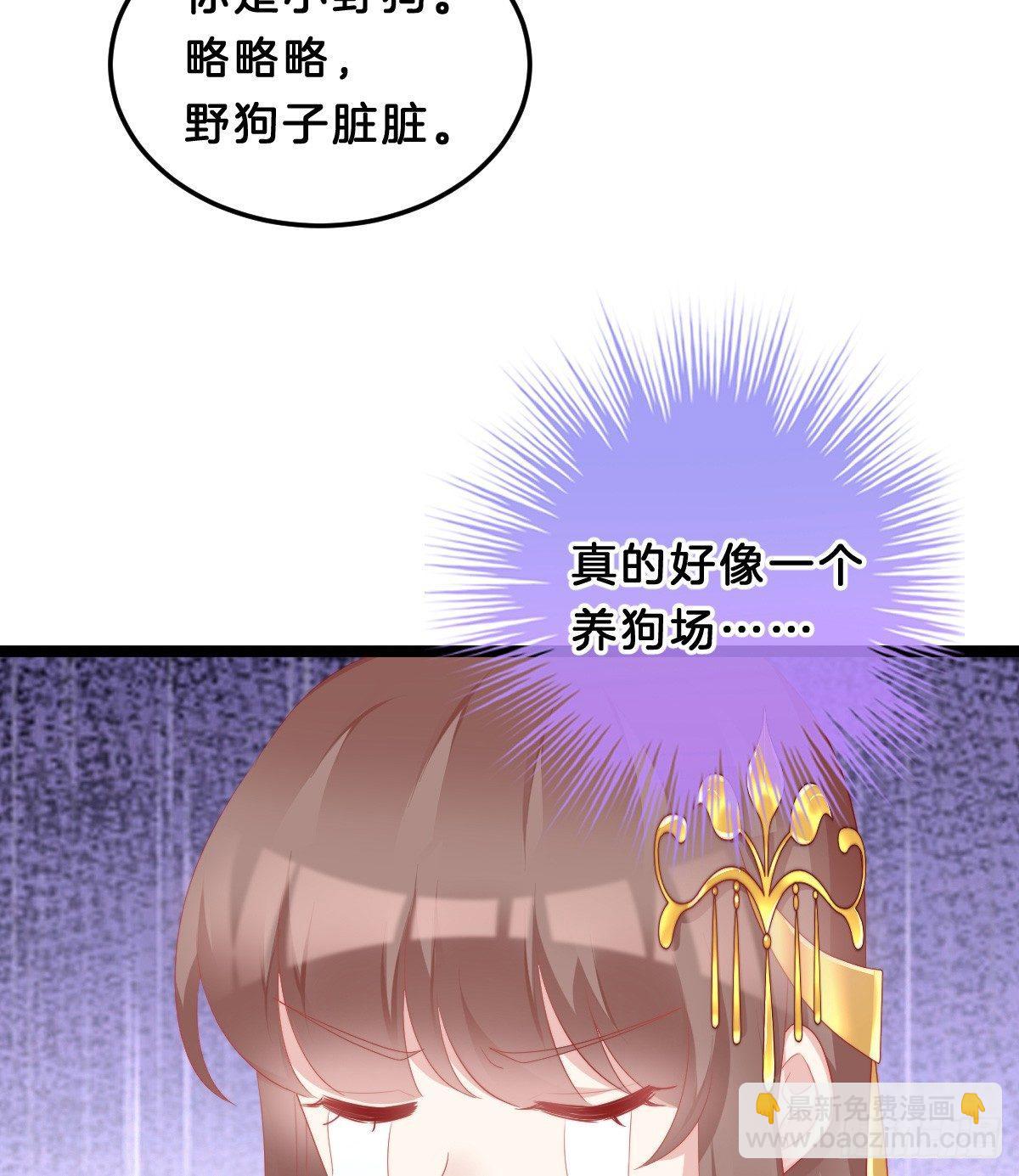 《我在古代养男人》我想以身相许 第50页