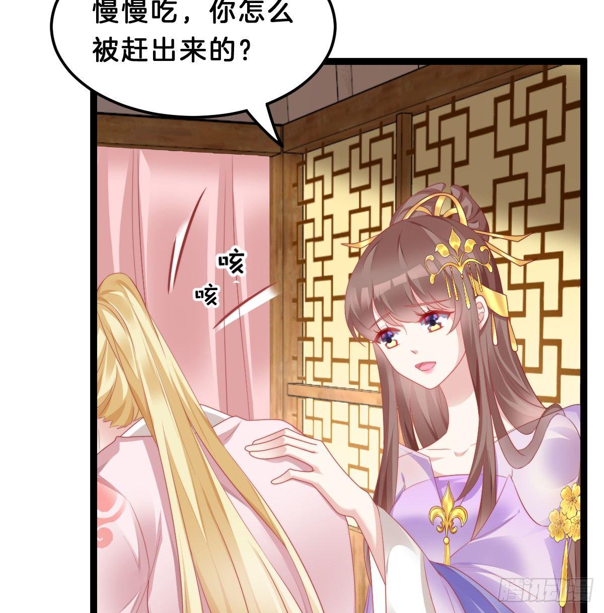《我在古代养男人》我想以身相许 第5页