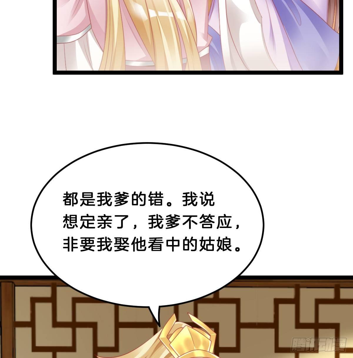 《我在古代养男人》我想以身相许 第6页