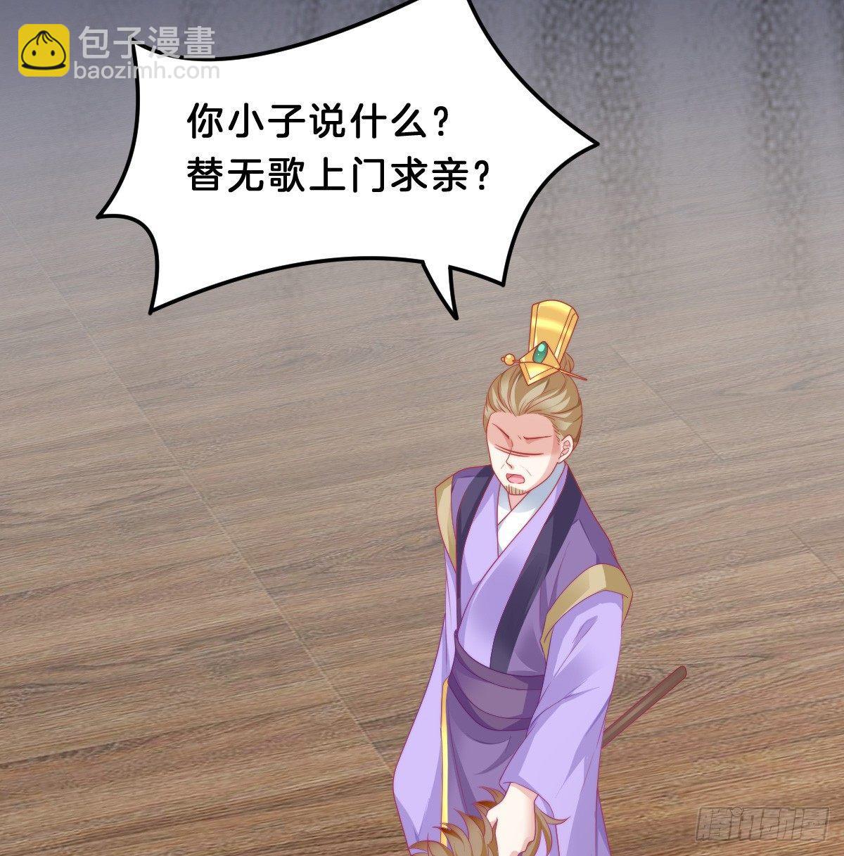 《我在古代养男人》我想以身相许 第9页