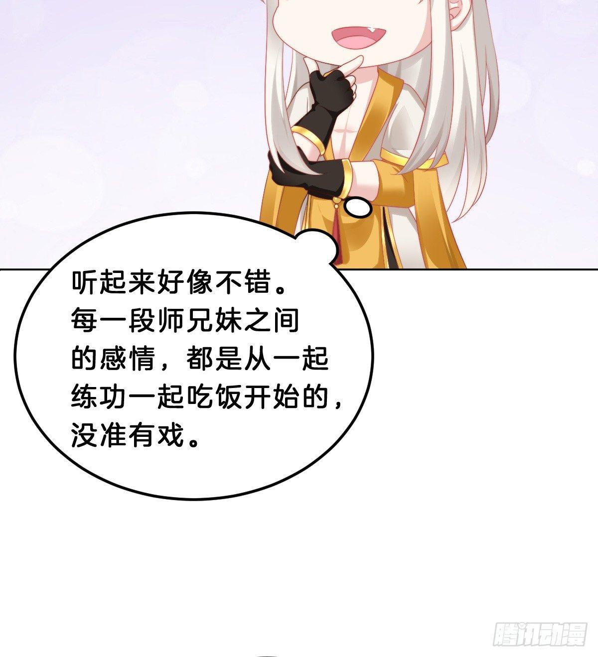 《我在古代养男人》生活不易，美男卖艺 第15页