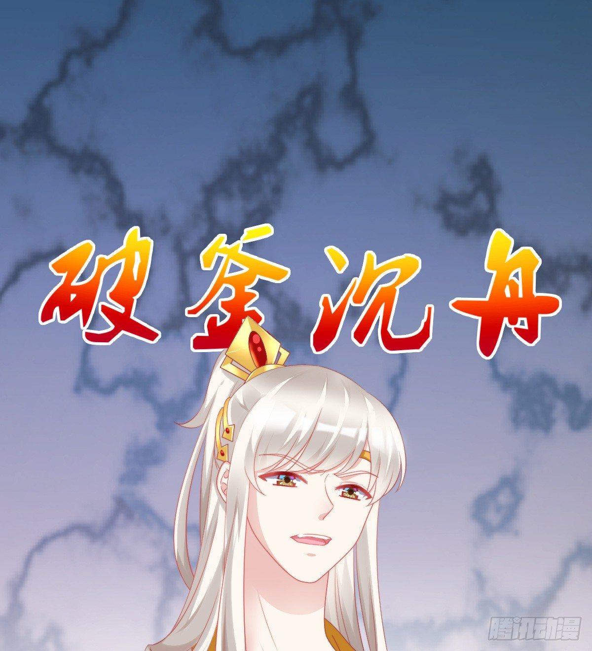 《我在古代养男人》生活不易，美男卖艺 第17页