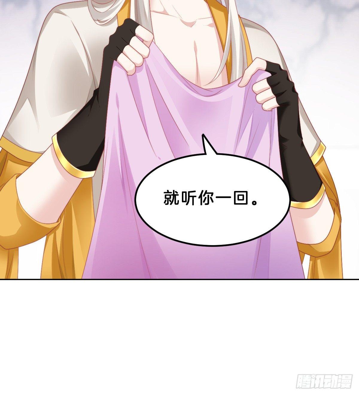 《我在古代养男人》生活不易，美男卖艺 第18页