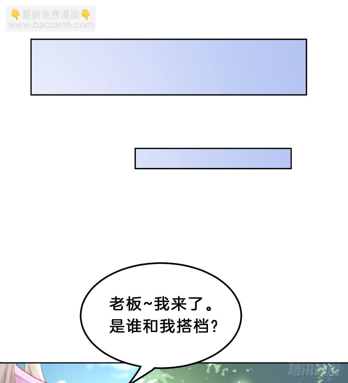 《我在古代养男人》生活不易，美男卖艺 第19页