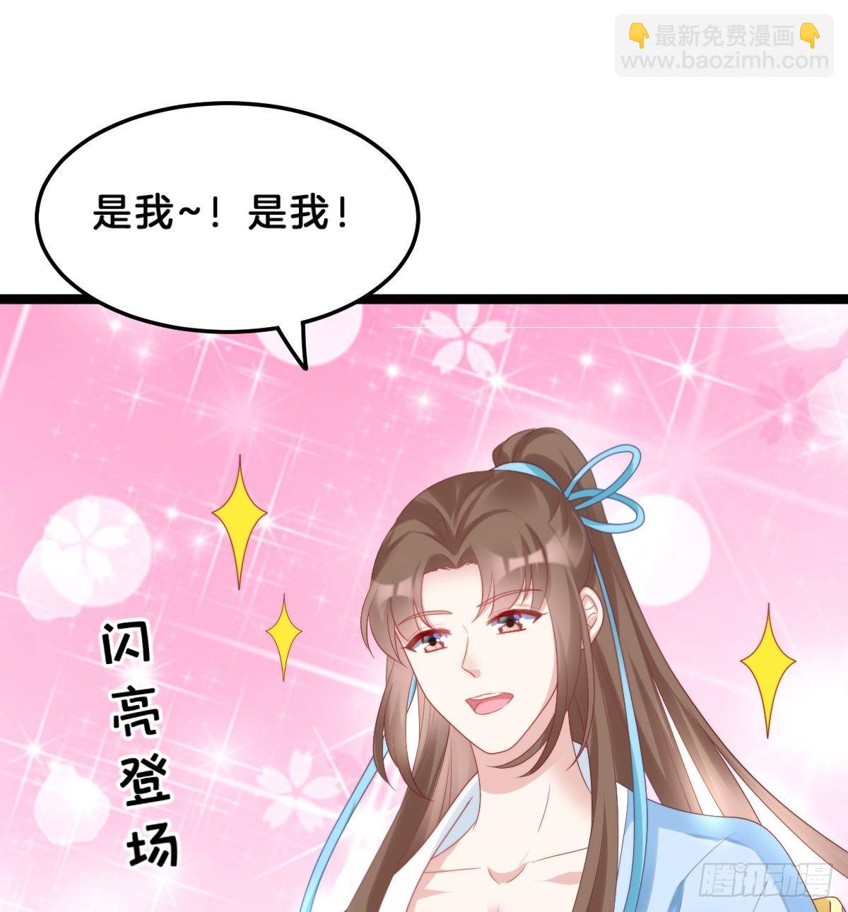 《我在古代养男人》生活不易，美男卖艺 第21页