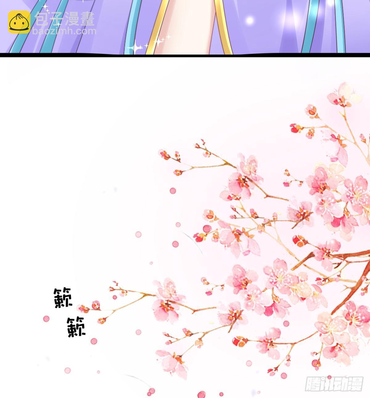 《我在古代养男人》生活不易，美男卖艺 第23页
