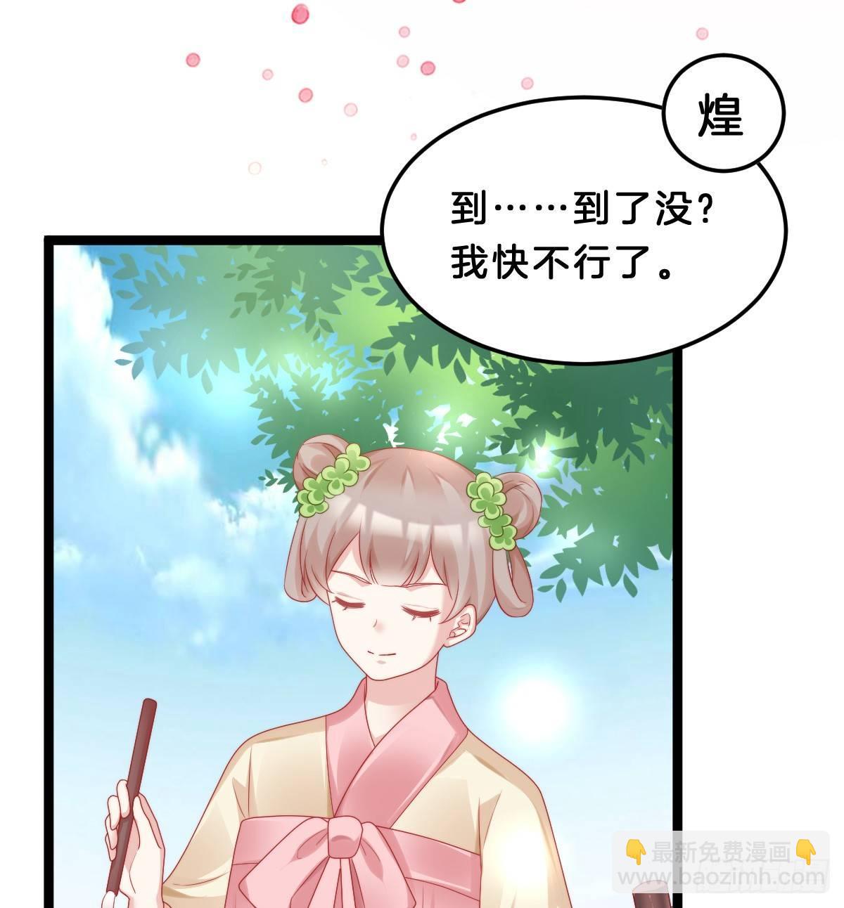 《我在古代养男人》生活不易，美男卖艺 第24页