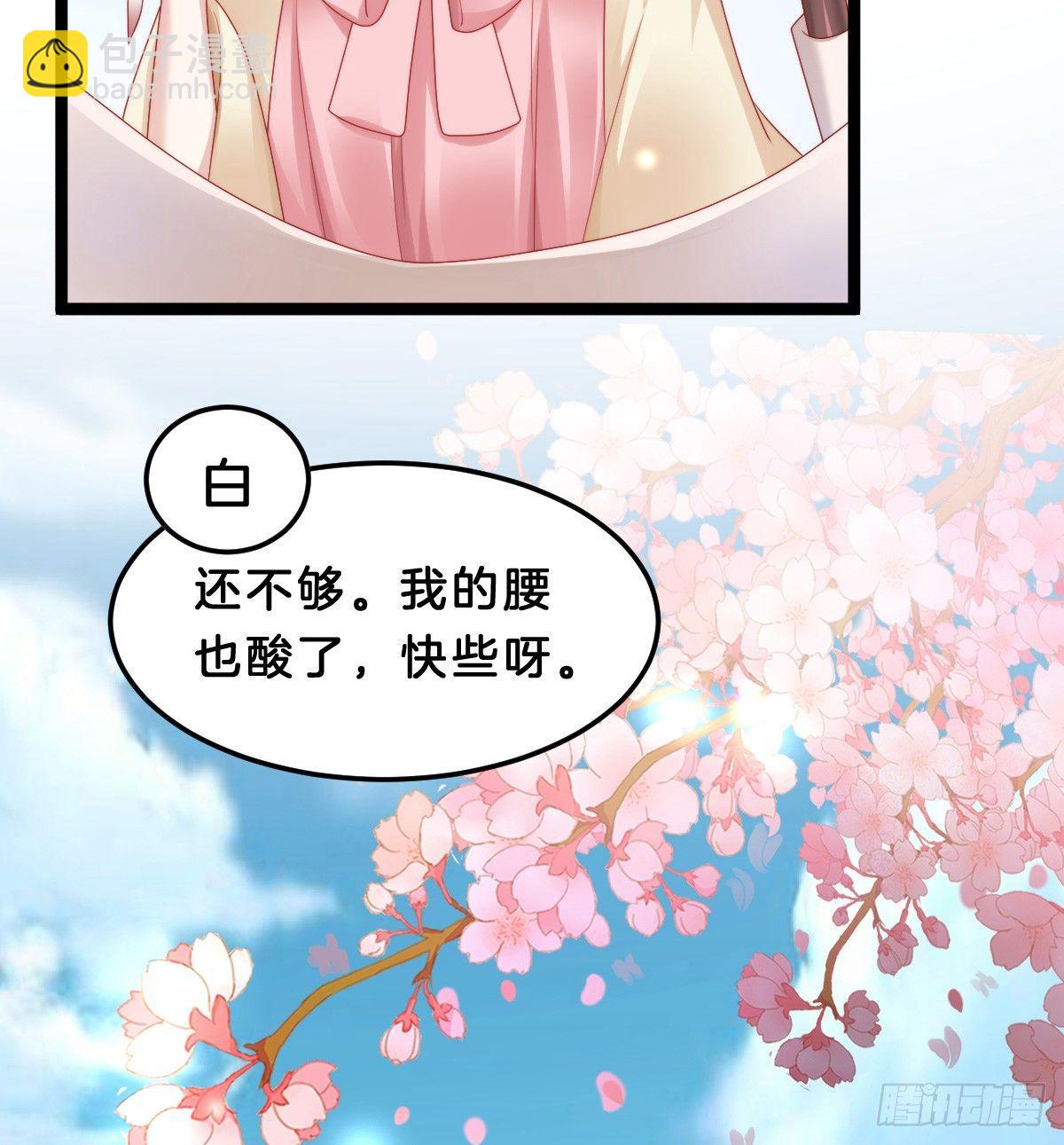 《我在古代养男人》生活不易，美男卖艺 第25页