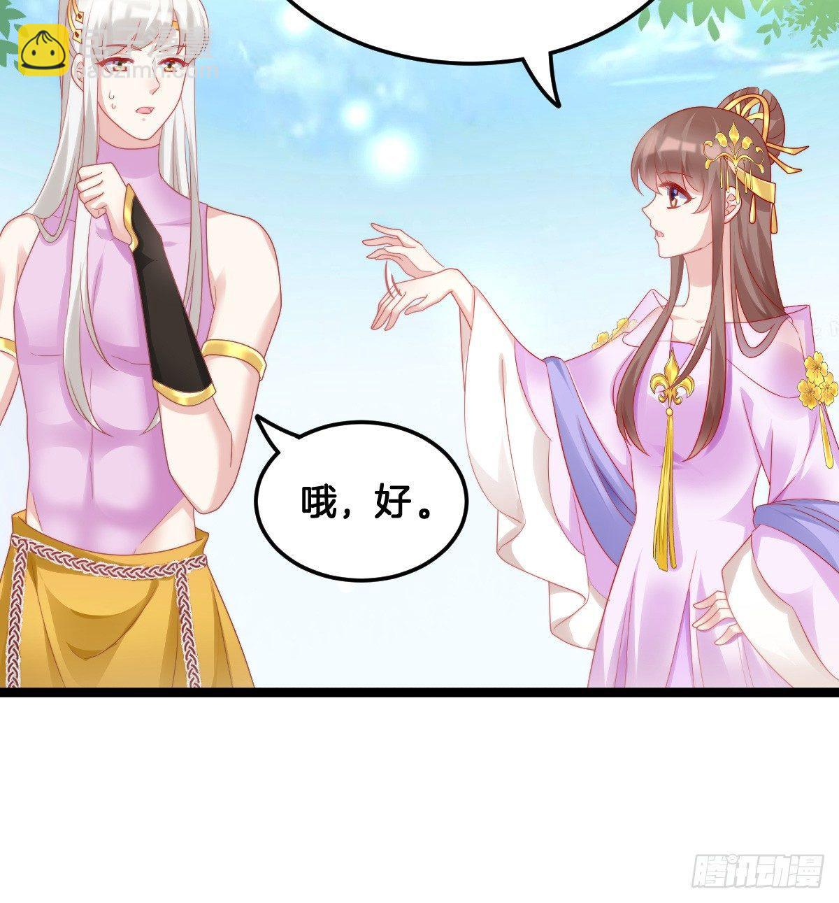 《我在古代养男人》生活不易，美男卖艺 第30页