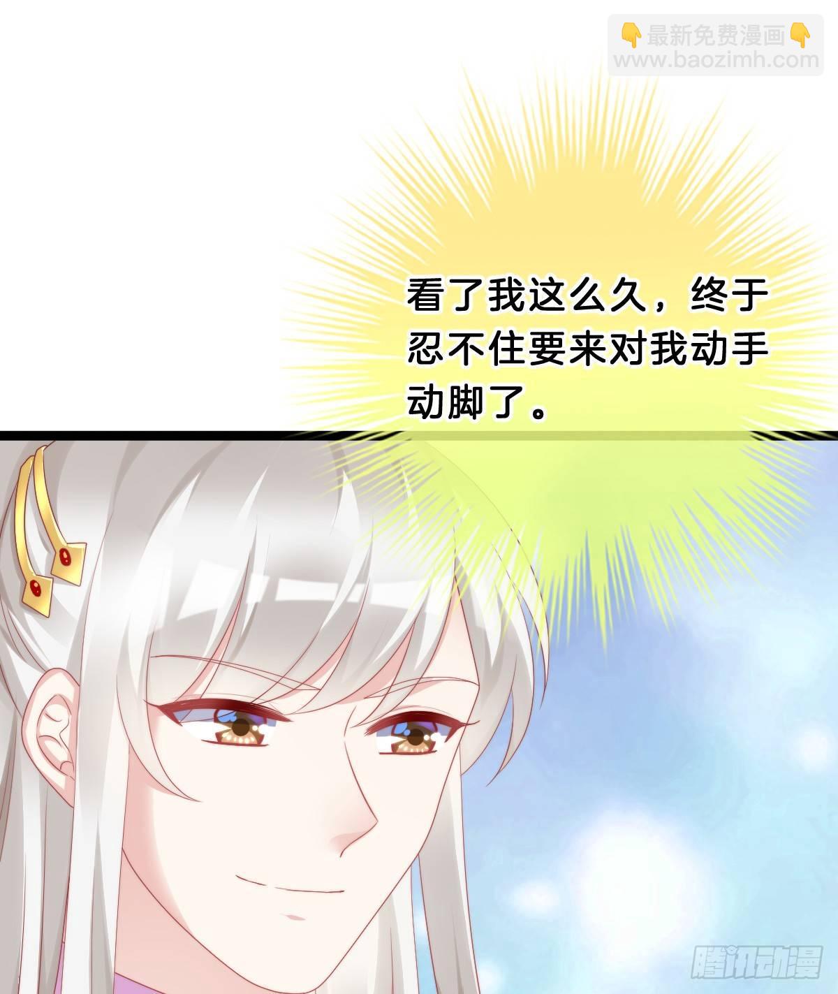 《我在古代养男人》生活不易，美男卖艺 第31页