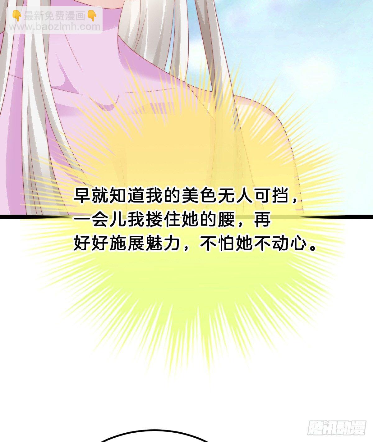 《我在古代养男人》生活不易，美男卖艺 第32页