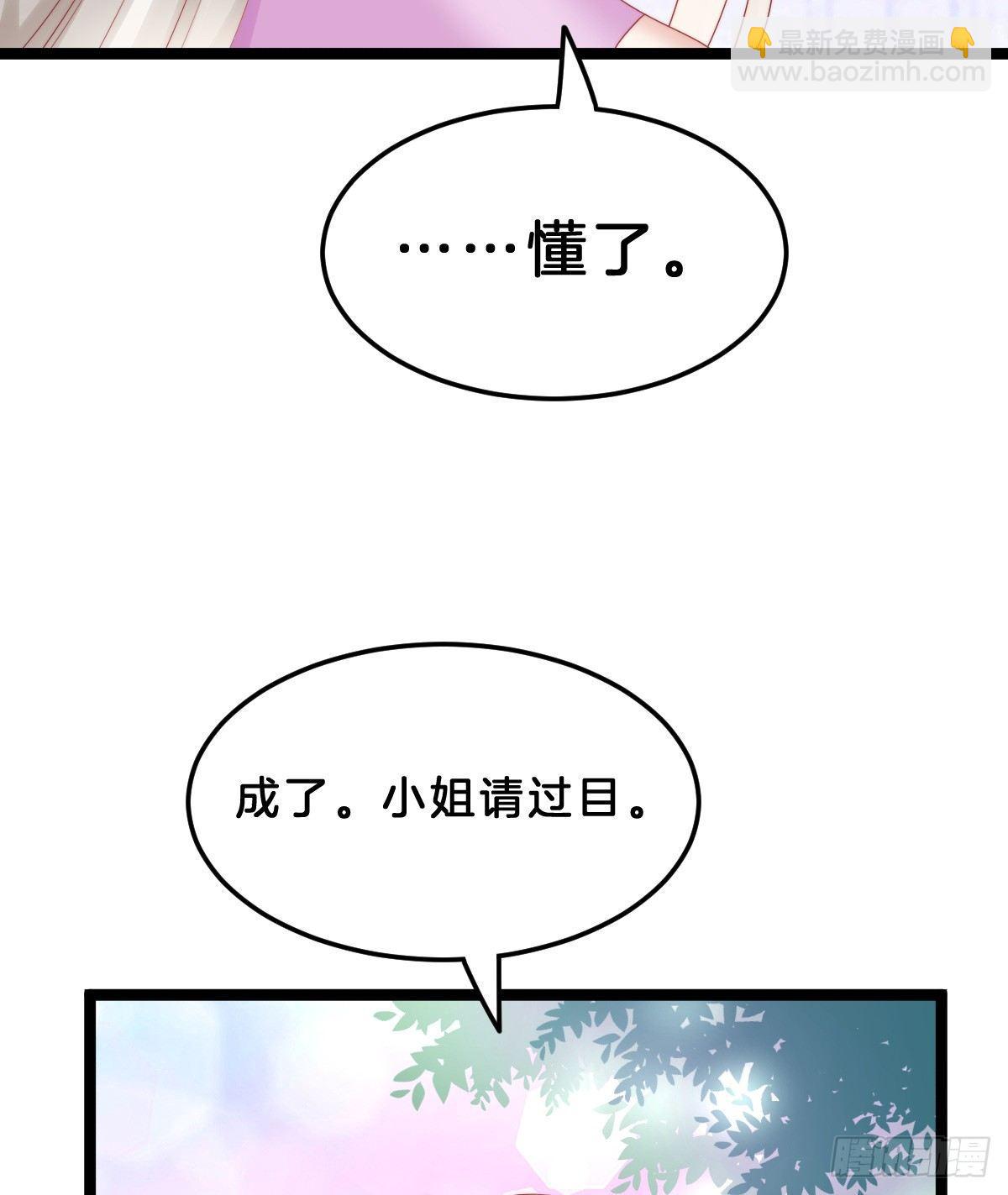 《我在古代养男人》生活不易，美男卖艺 第37页