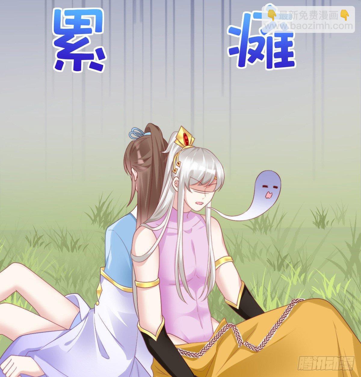 《我在古代养男人》生活不易，美男卖艺 第41页