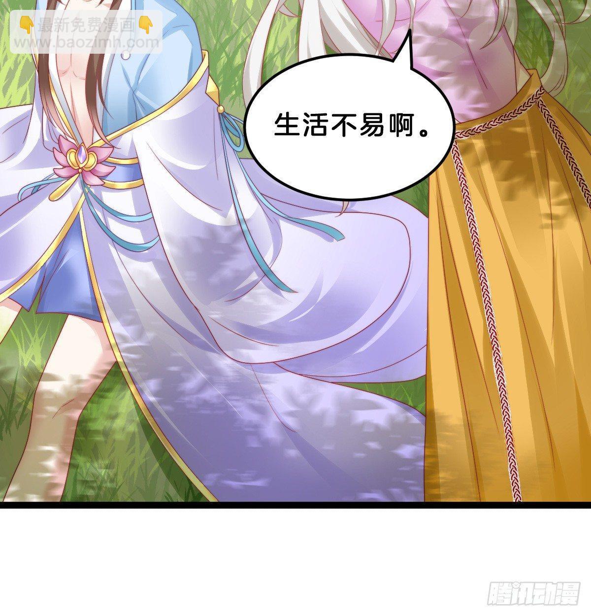 《我在古代养男人》生活不易，美男卖艺 第46页