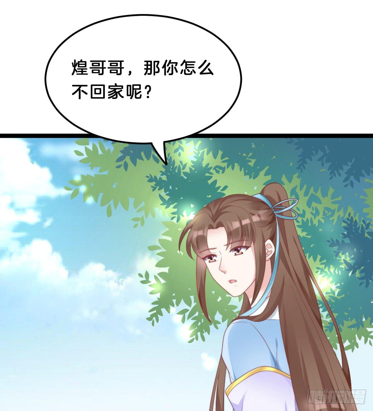 《我在古代养男人》生活不易，美男卖艺 第47页