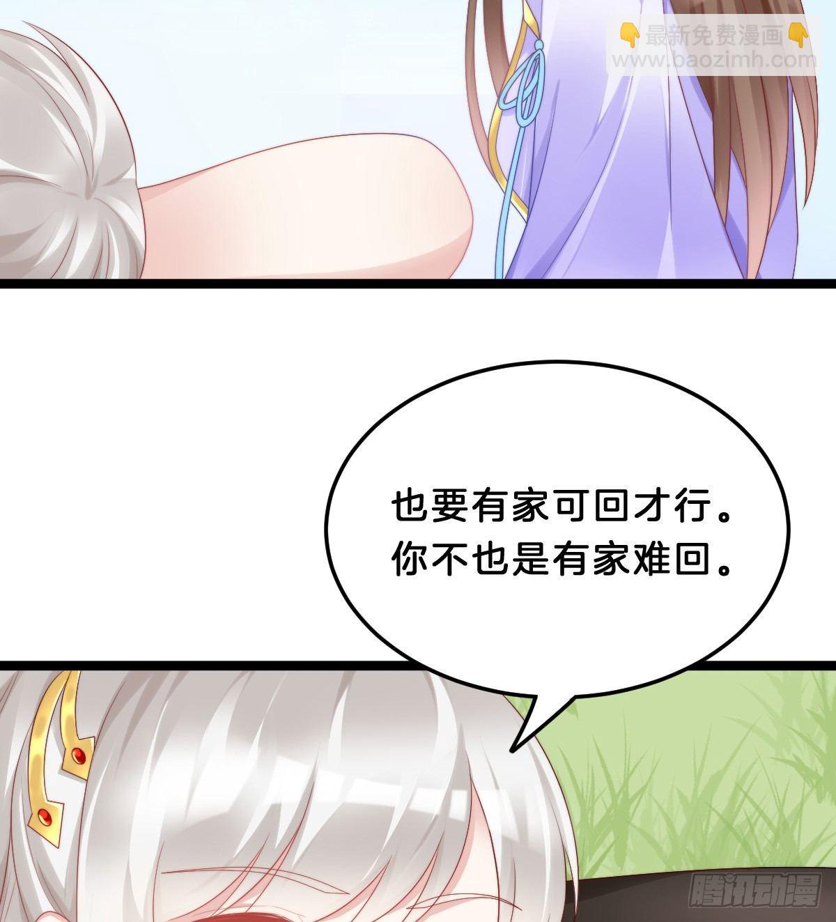 《我在古代养男人》生活不易，美男卖艺 第48页