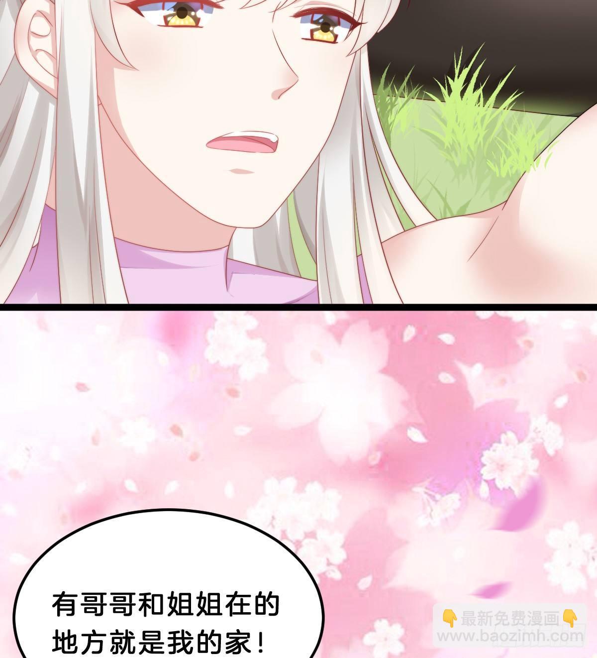 《我在古代养男人》生活不易，美男卖艺 第49页