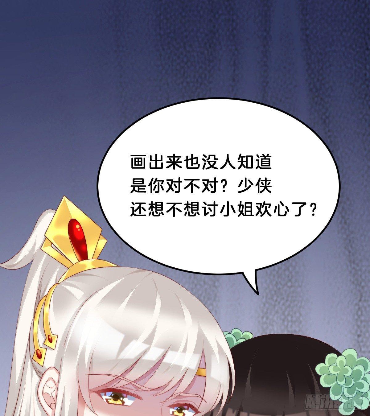 《我在古代养男人》生活不易，美男卖艺 第9页