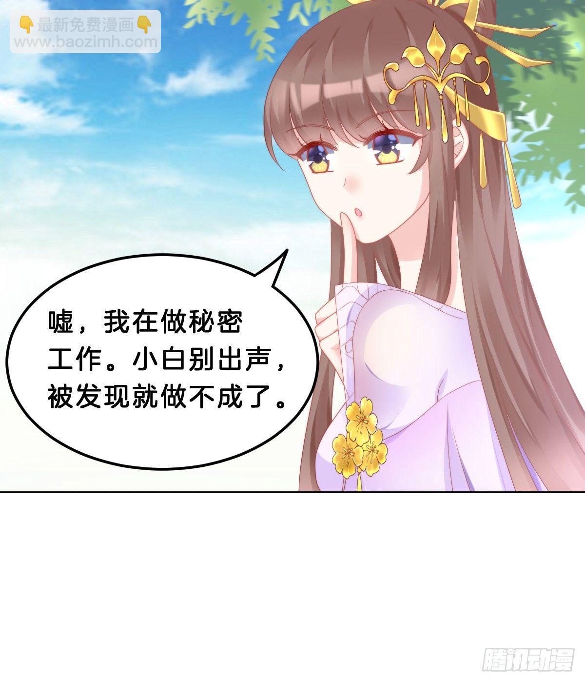 《我在古代养男人》奴婢好亢奋啊！ 第10页