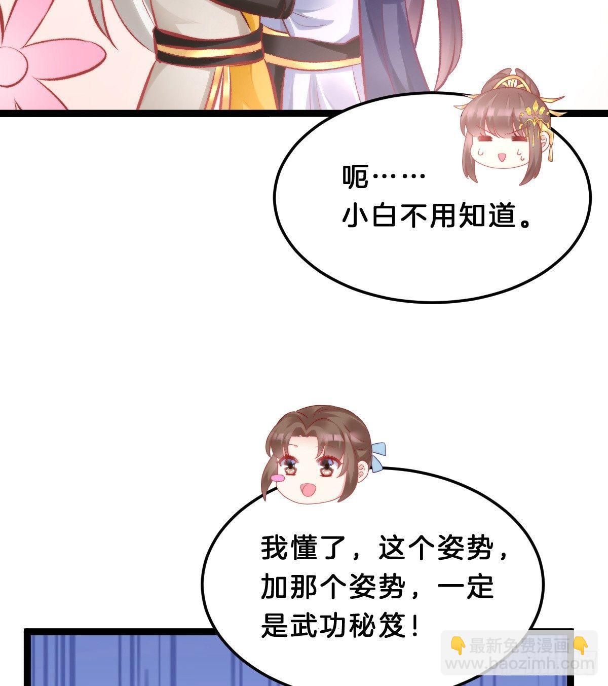 《我在古代养男人》奴婢好亢奋啊！ 第17页