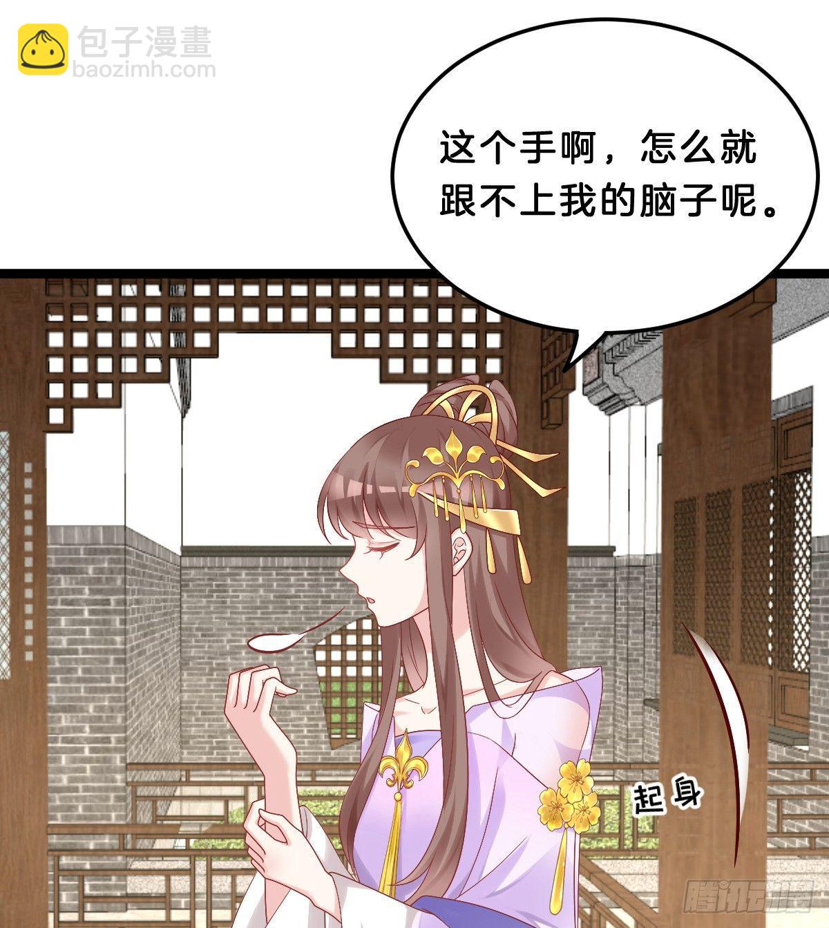 《我在古代养男人》奴婢好亢奋啊！ 第19页