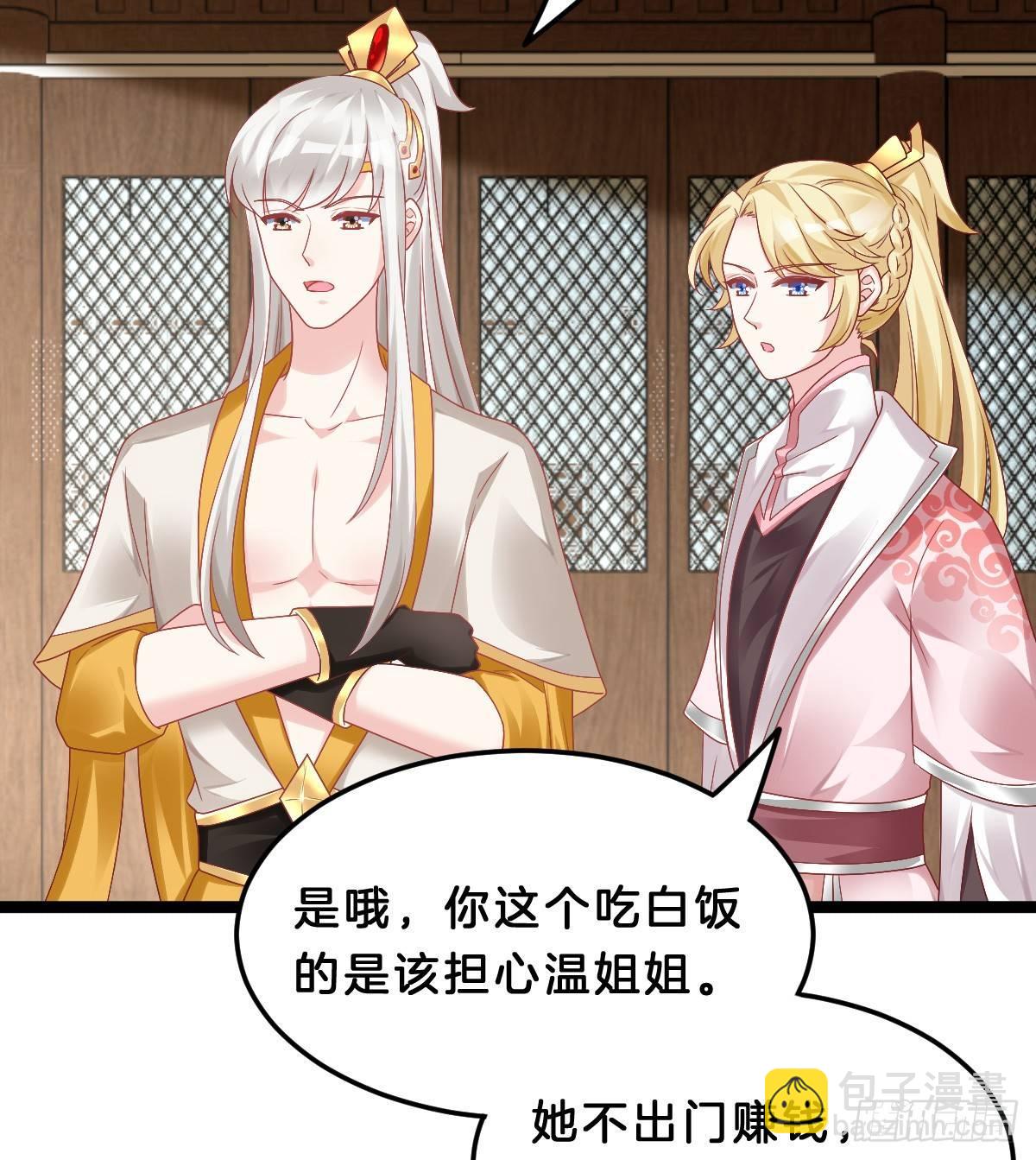《我在古代养男人》奴婢好亢奋啊！ 第23页