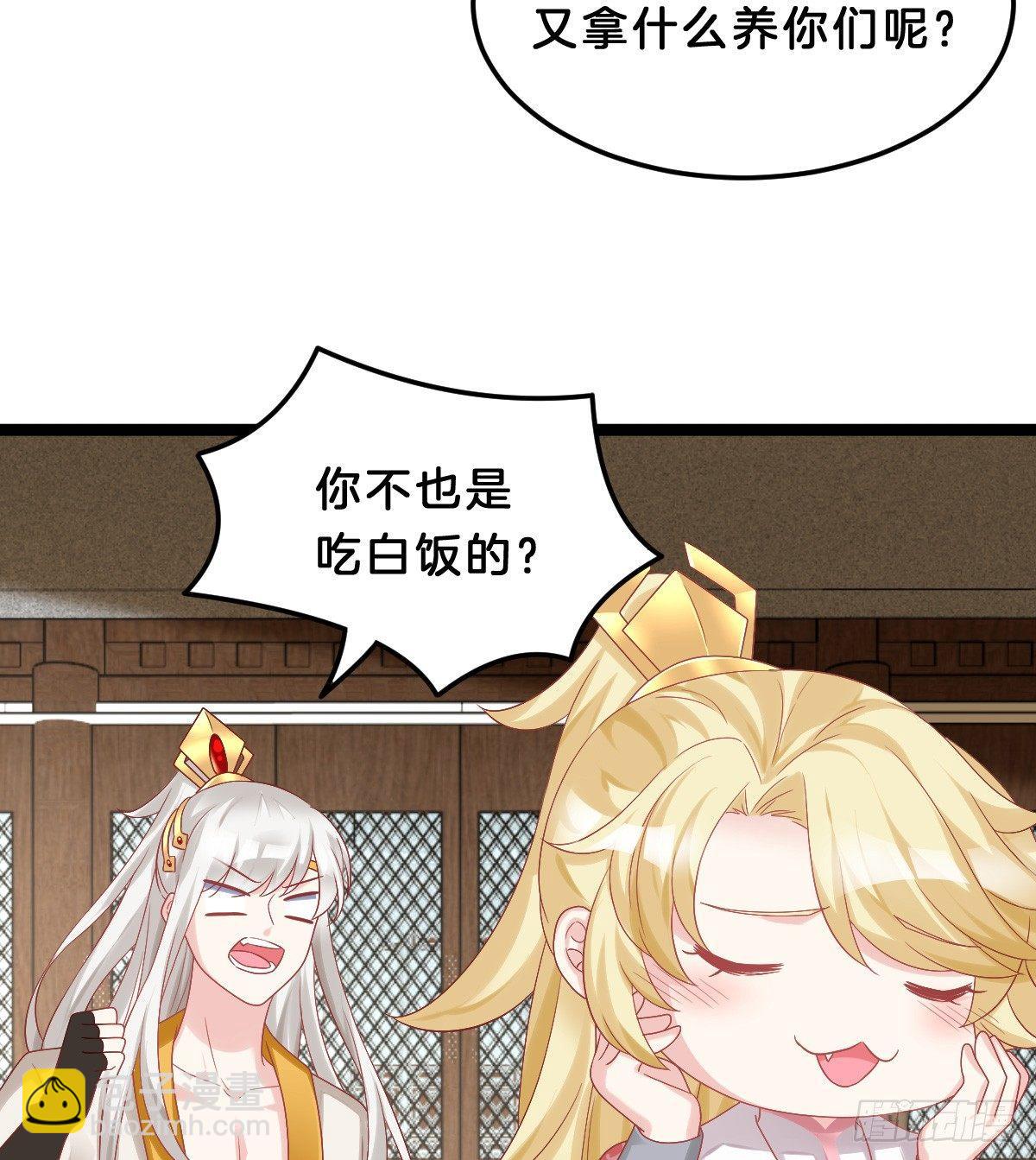 《我在古代养男人》奴婢好亢奋啊！ 第24页