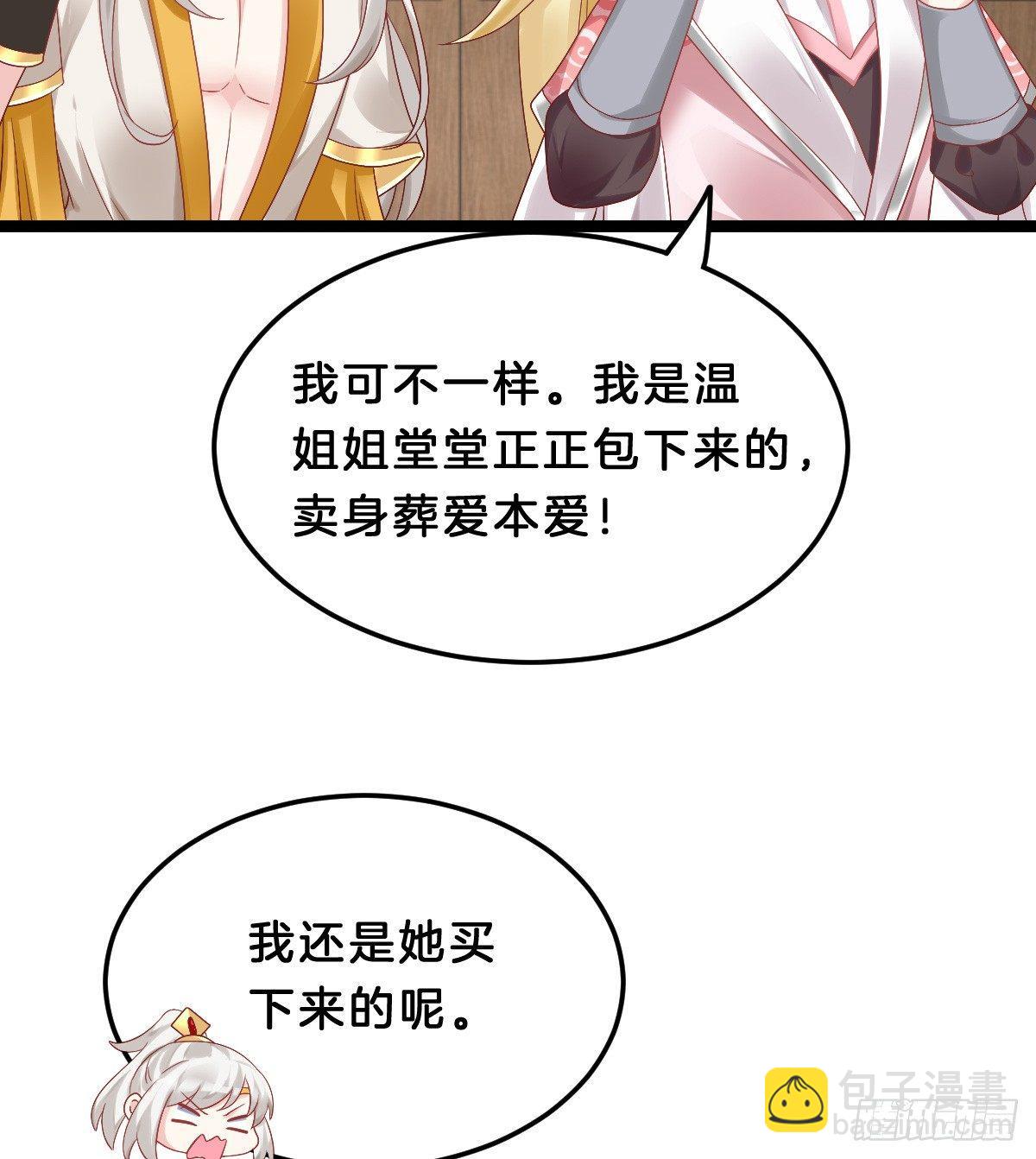 《我在古代养男人》奴婢好亢奋啊！ 第25页