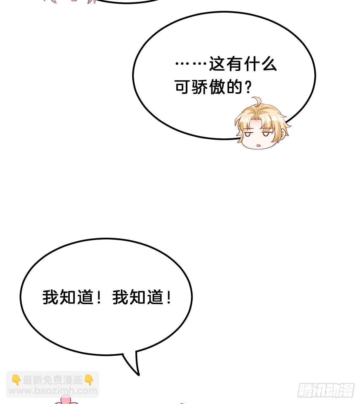 《我在古代养男人》奴婢好亢奋啊！ 第26页