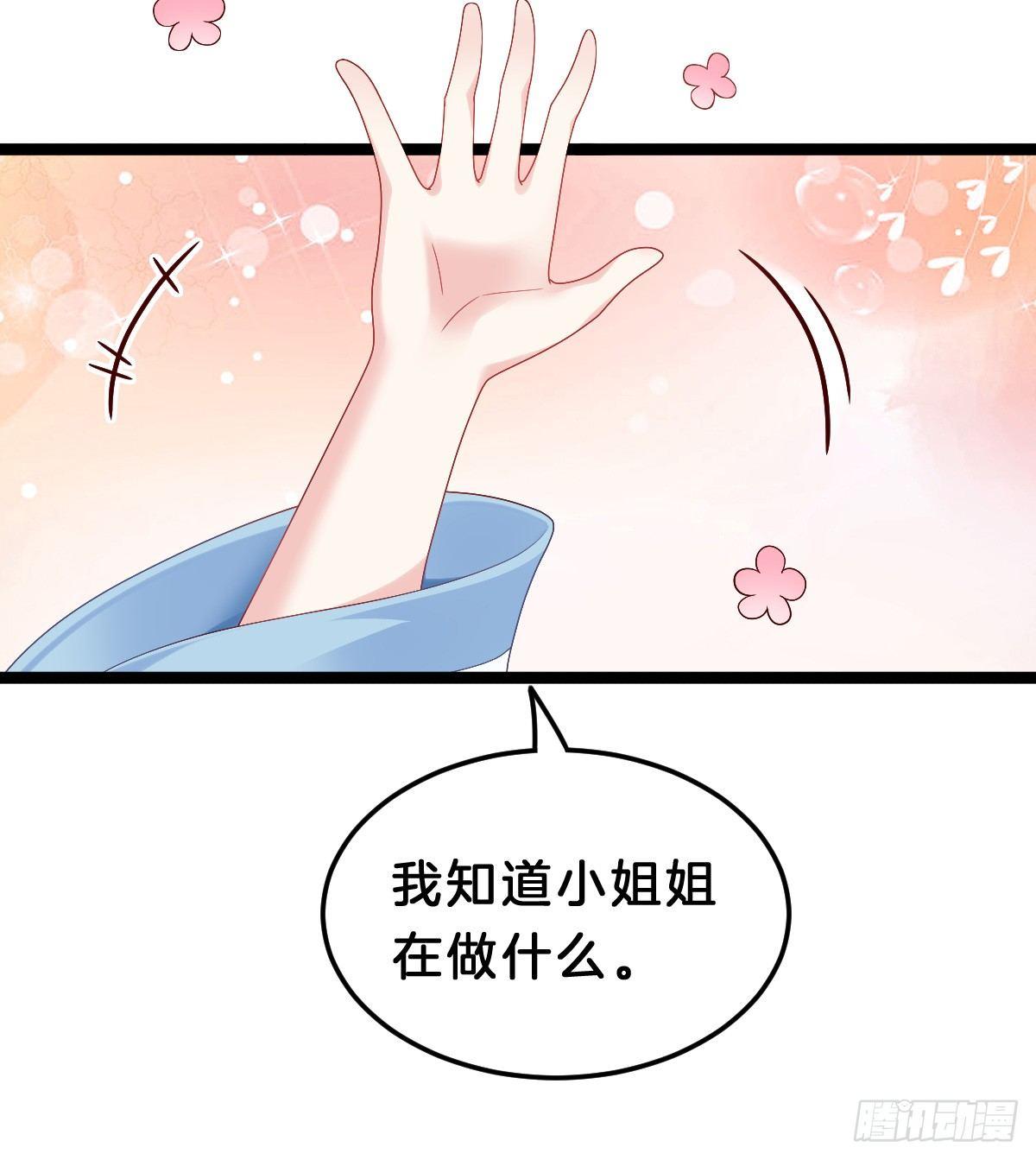 《我在古代养男人》奴婢好亢奋啊！ 第27页