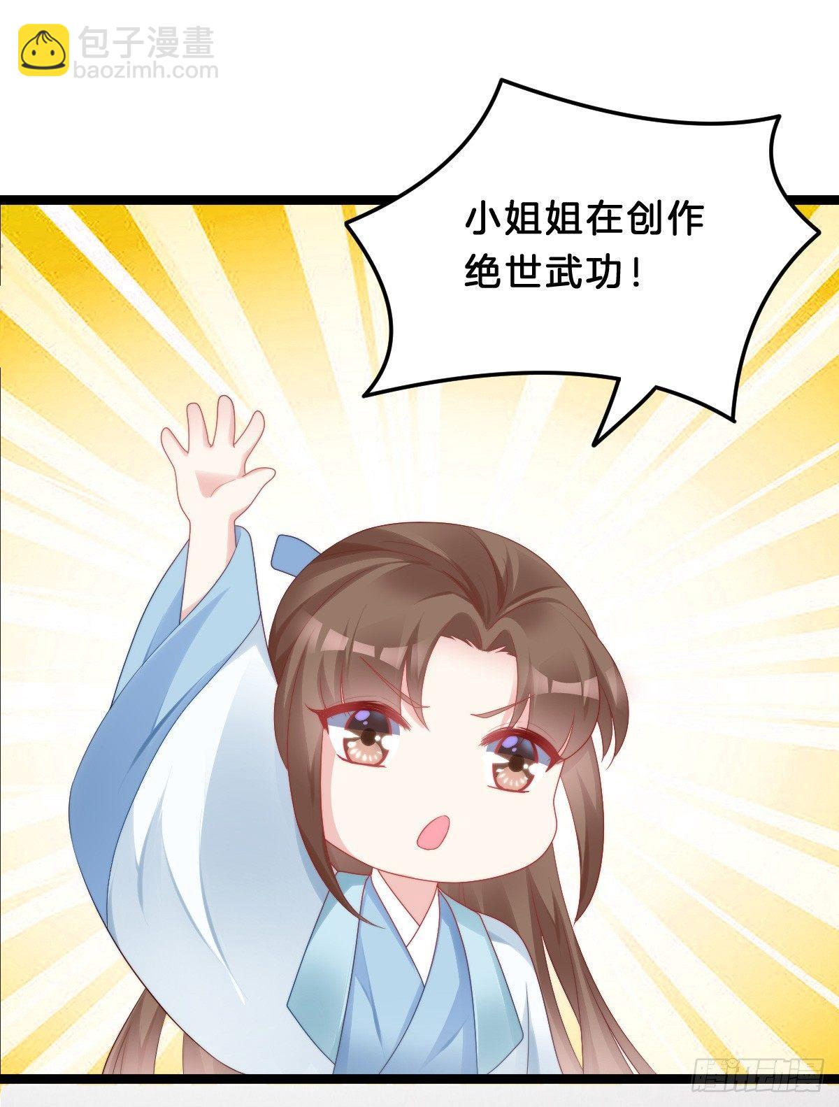 《我在古代养男人》奴婢好亢奋啊！ 第28页