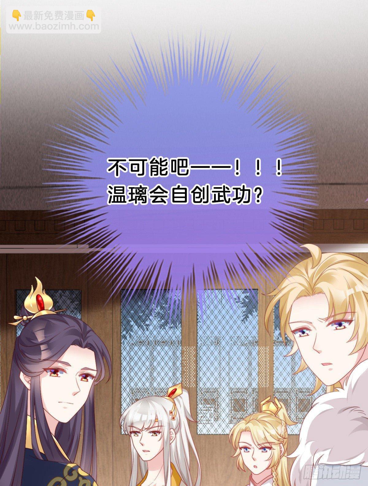 《我在古代养男人》奴婢好亢奋啊！ 第29页