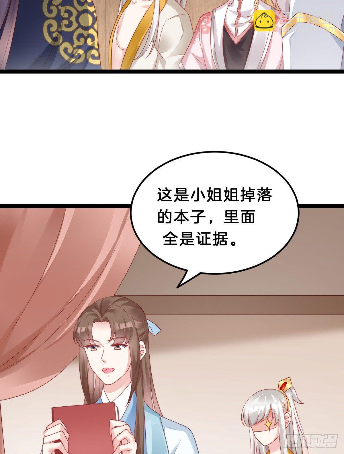 《我在古代养男人》奴婢好亢奋啊！ 第30页