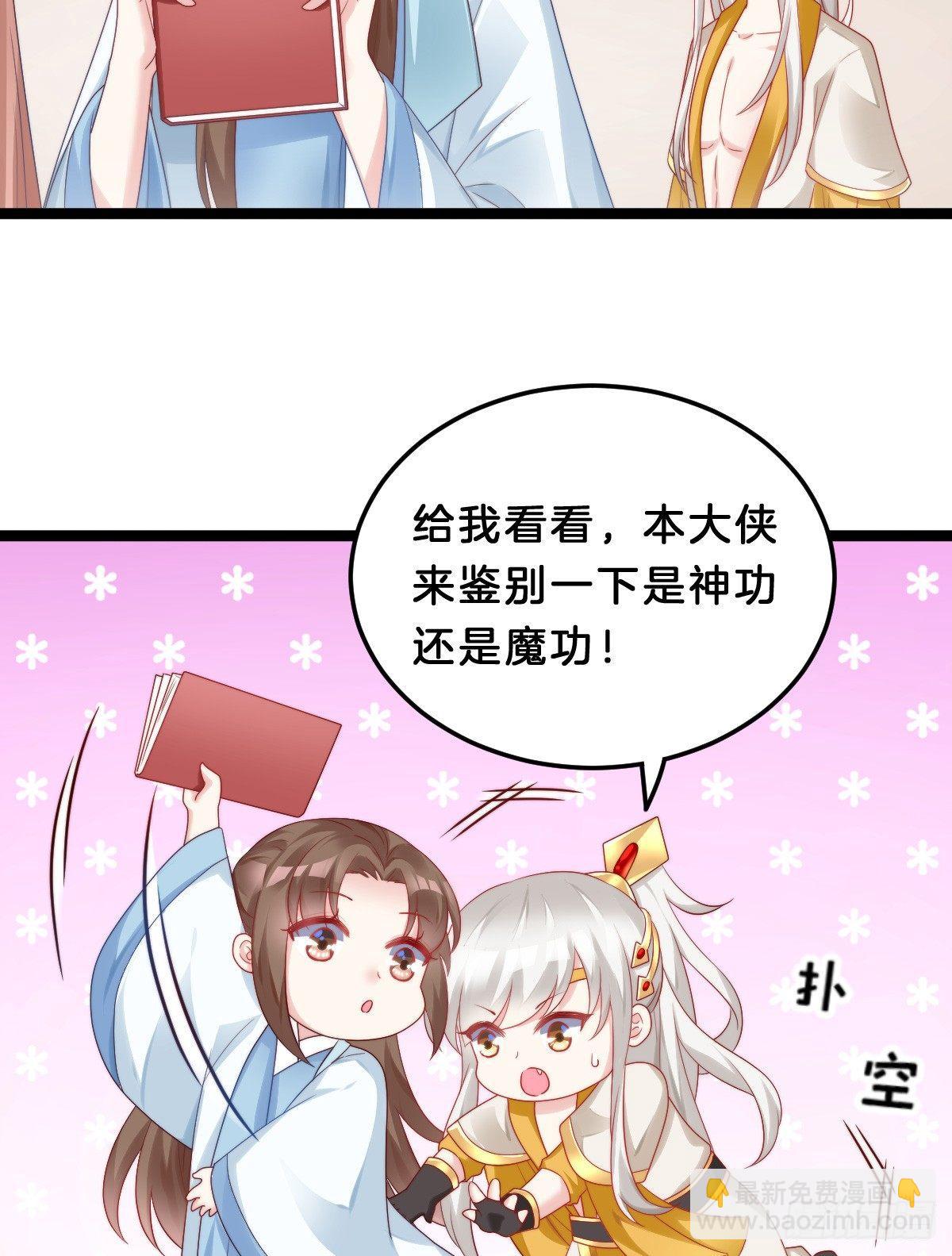 《我在古代养男人》奴婢好亢奋啊！ 第31页