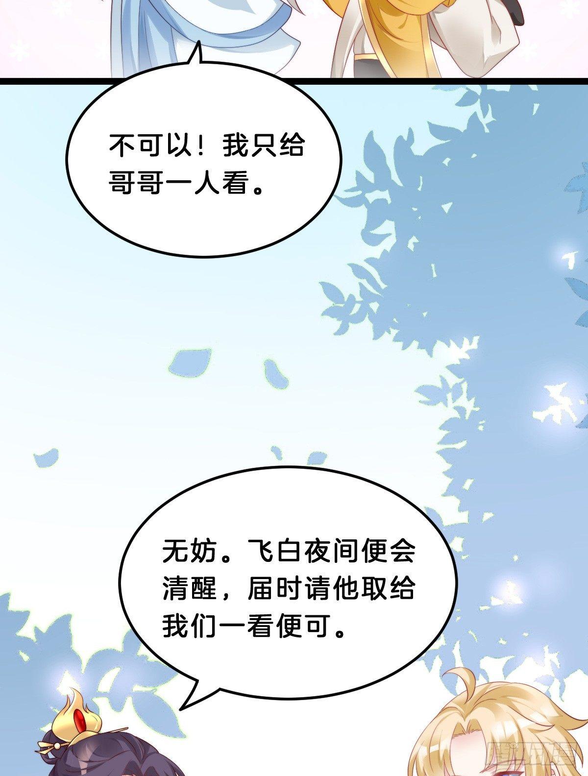 《我在古代养男人》奴婢好亢奋啊！ 第32页