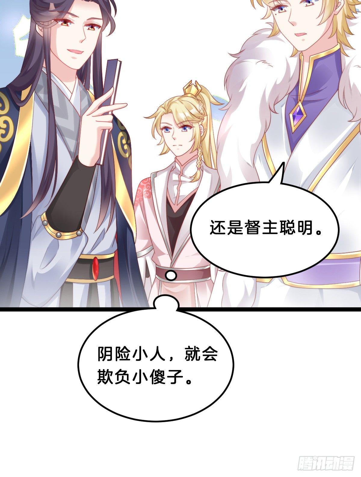 《我在古代养男人》奴婢好亢奋啊！ 第33页