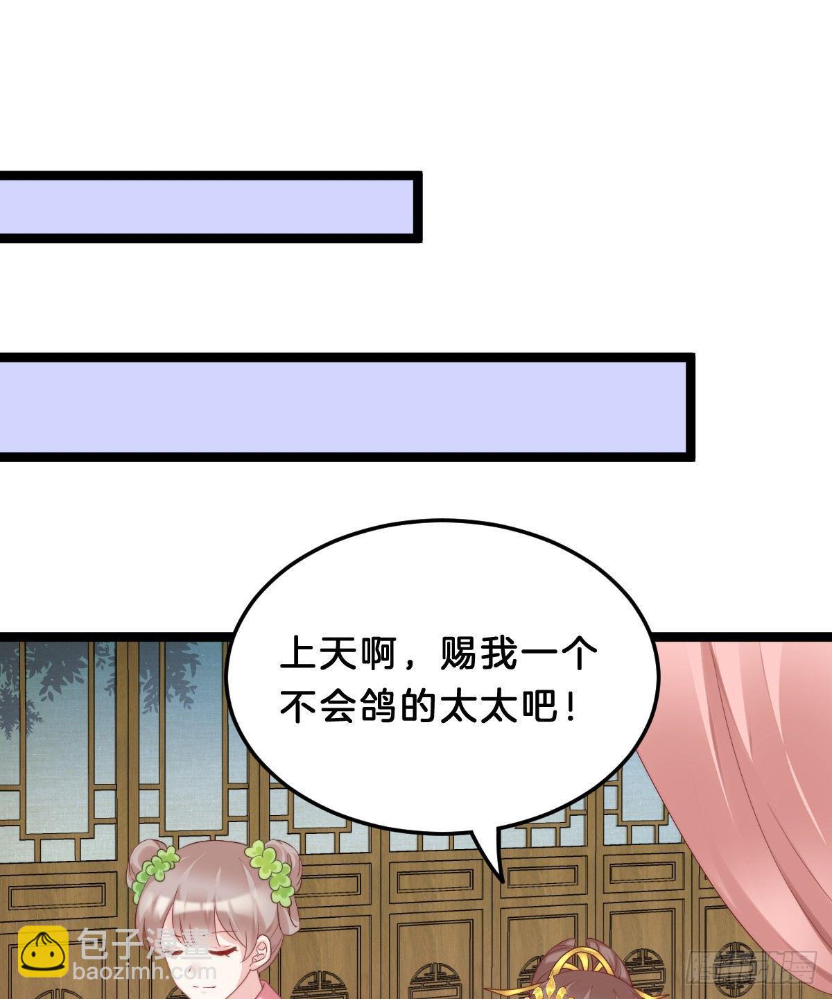 《我在古代养男人》奴婢好亢奋啊！ 第34页